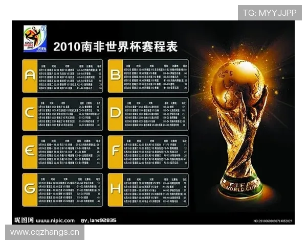 南非队2026世界杯预选赛赛程分析及晋级前景预测 南非队2026世界杯预选赛赛程分析及晋级前景预测
