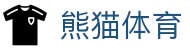 熊猫(体育股份有限公司)官方网站